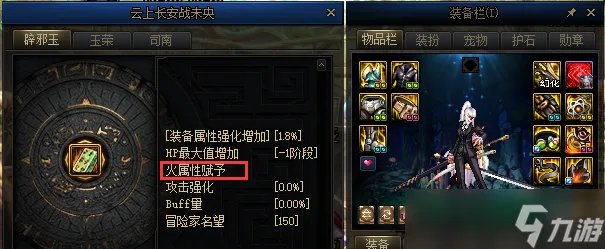 《DNF》辟邪玉系统解析 新手如何选择适合的辟邪玉