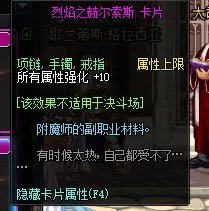 dnf所有属性强化+10的宝珠叫做什么