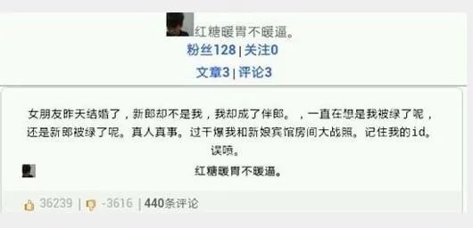 昨天糗百的红糖暖胃不暖逼事件的来龙去脉到底是什么 求大神详细的给说一下 带图更好