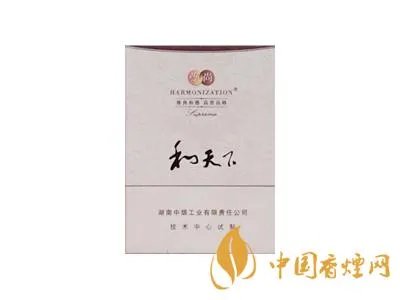 和天下香烟价格一览表和图片最完整版