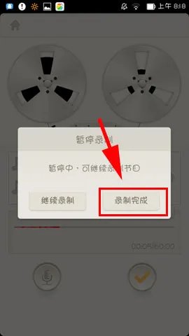 《荔枝fm》创建电台方法
