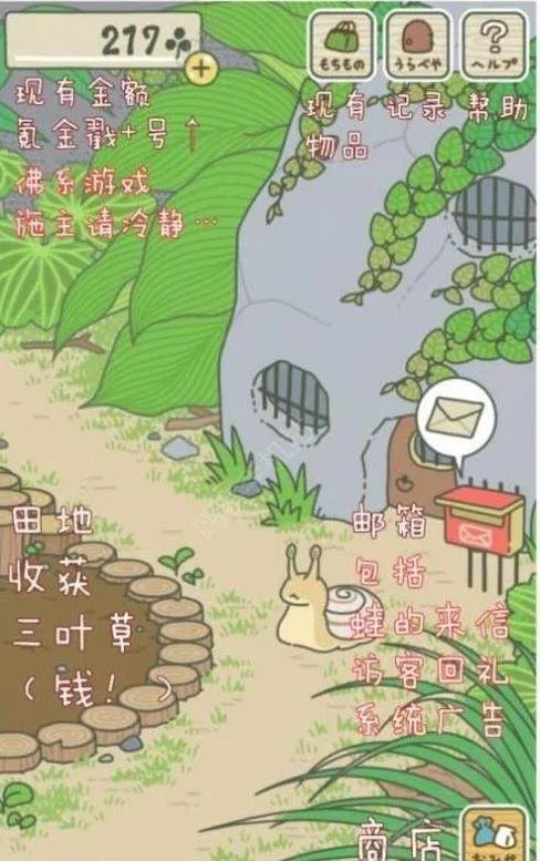 ios旅行青蛙怎么玩 新手入门解析