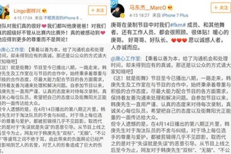 韩庚获队员力挺  工作室发博感谢