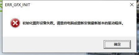 《荒野大镖客2》游戏激活错误问题解决办法 激活错误怎么办