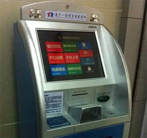 个人房产查询系统网站要怎么查 手把手教你查询房产信息