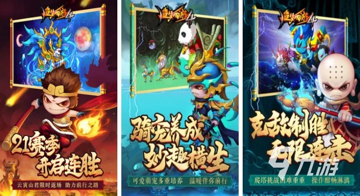 有一款腾讯关于西游的游戏叫什么 腾讯公司出品的西游游戏盘点2023