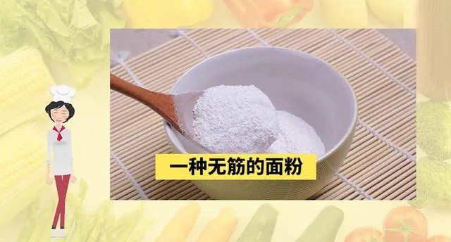 澄面是什么做的？
