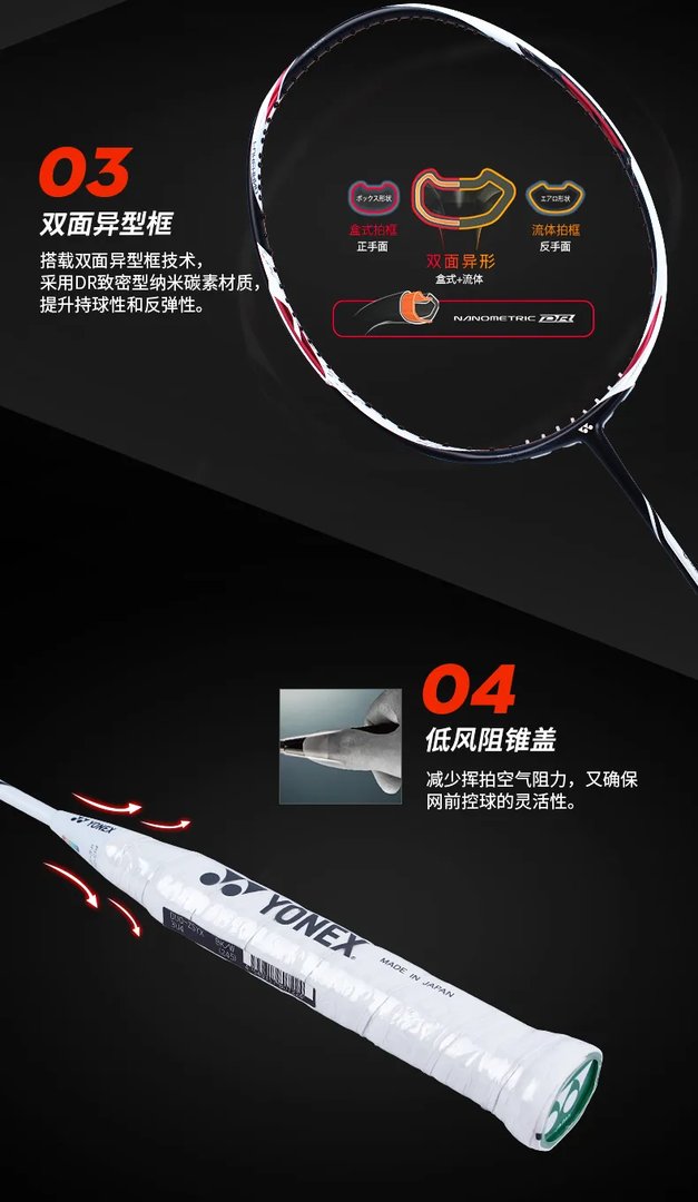 羽毛球拍推荐