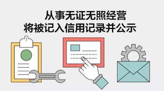 举报无照经营需要自己去取得证据吗