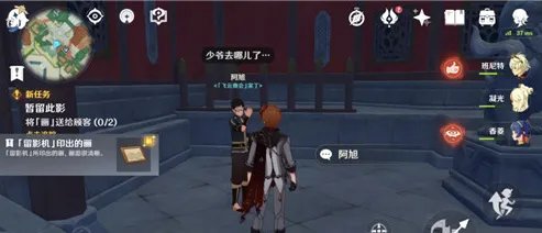 原神留影机获取攻略