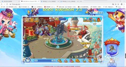 洛克王国邀你同行活动在哪？