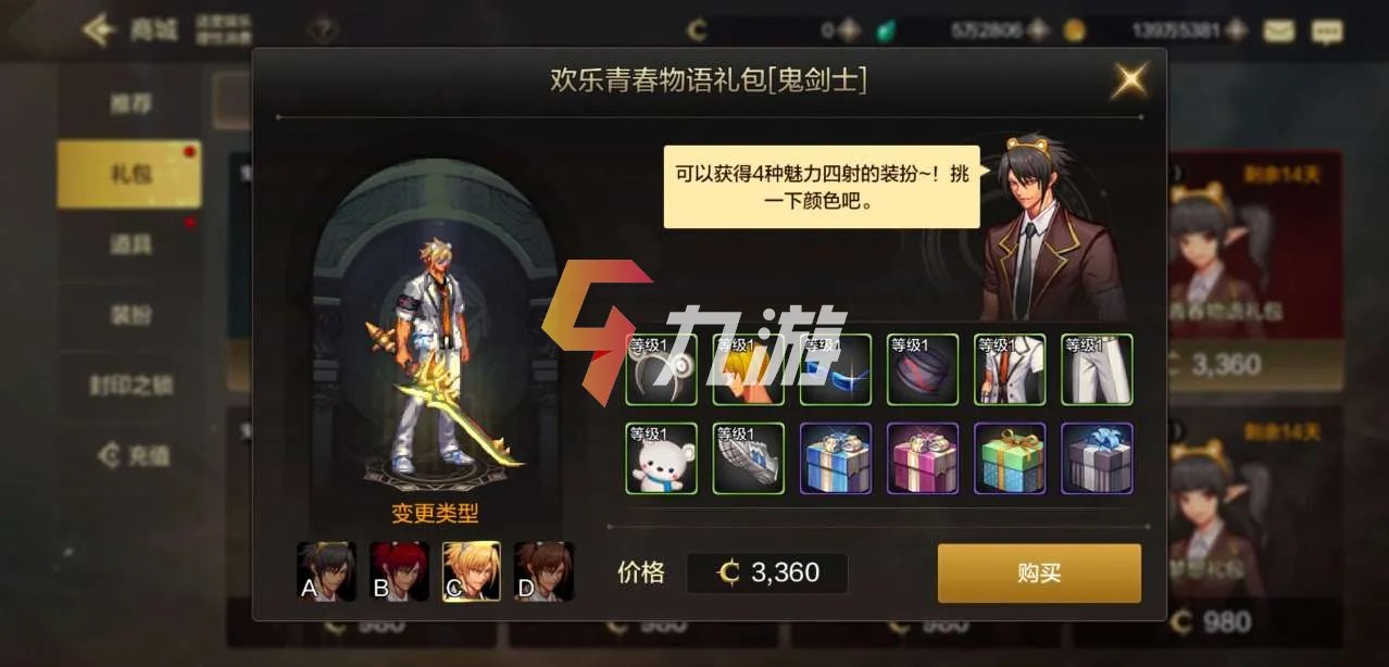 dnf手游觉醒任务在哪里 觉醒任务流程介绍