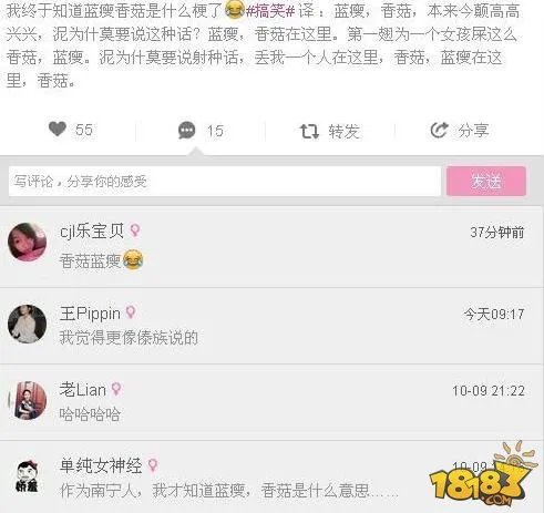 蓝瘦香菇什么意思 蓝瘦蘑菇是什么梗