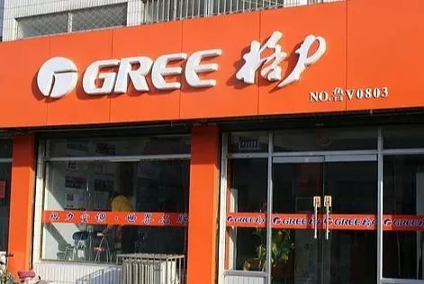 格力空调维修售后服务中心