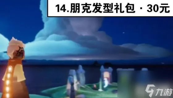 光遇2023万圣节活动什么时候开始 光遇2023万圣节活动开始时间详解