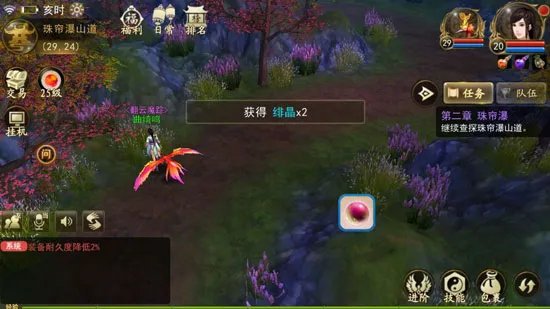 《古剑奇谭壹之云动沧澜》给大家介绍游戏宠物系统