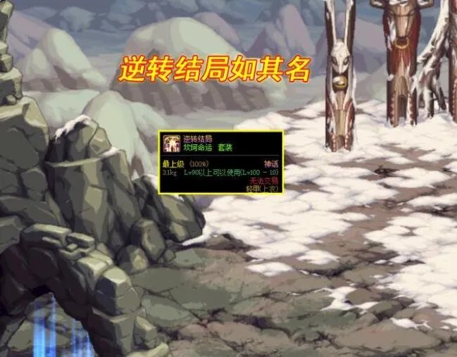 DNF110版本神话提升多少