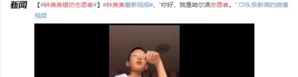 钟美美回应学校与其接触 钟美美回应模仿老师视频