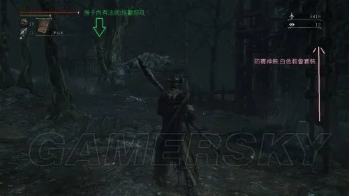 血源 地图捷径及隐秘点分享