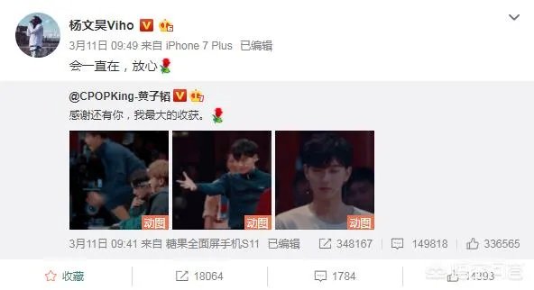 传《这就是街舞》杨文昊要退赛是真的吗?