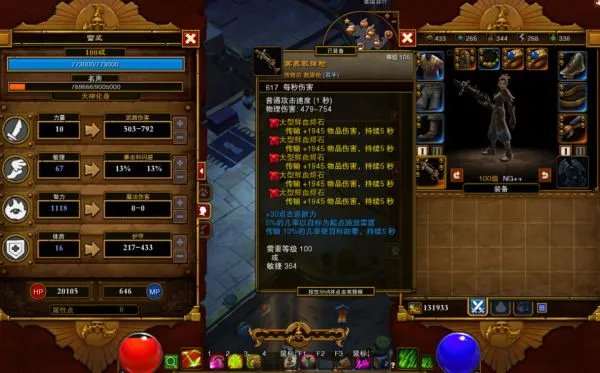 《火炬之光2》漂泊者技能分析及各流派玩法