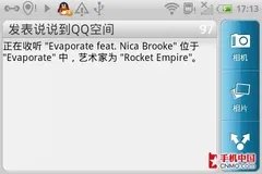为社交而生 全键盘新宠HTC ChaCha体验