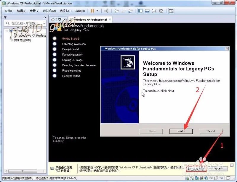 vmware虚拟机怎么总是找不到指定文件
