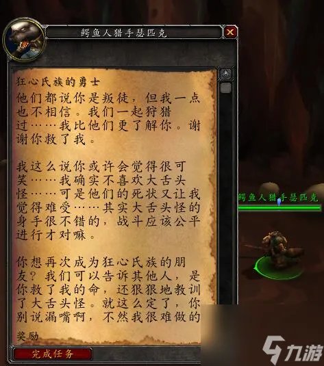 魔兽世界神谕者声望怎么开启 魔兽神谕者声望获取攻略