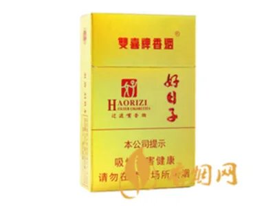 2025最新双喜好日子香烟价格表大全