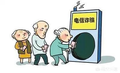 全国各地被骗的是老人，有个老头被骗100万含恨离世对于这种事你怎么看？