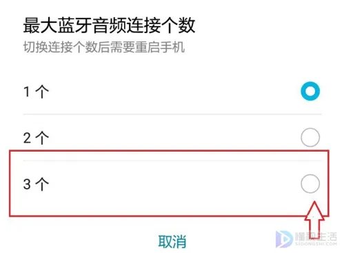 手机蓝牙可以同时连接几个设备