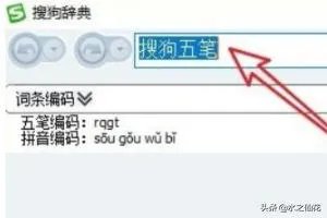 五笔字根编码在线查询？