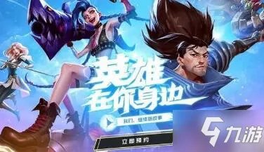 lol手游国服上线时间预测 国服什么时候上线