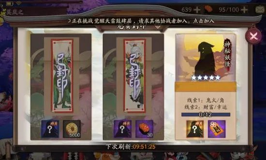 阴阳师座敷童子怎么刷 座敷童子哪里打比较多