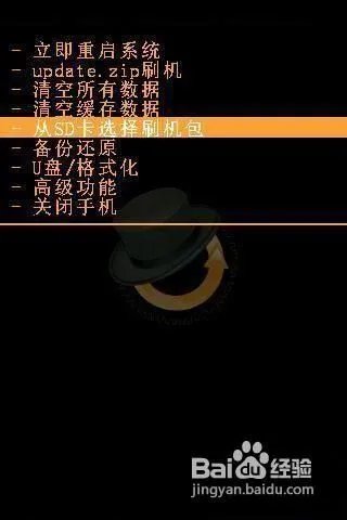 华为C8650刷recovery、刷ROM教程