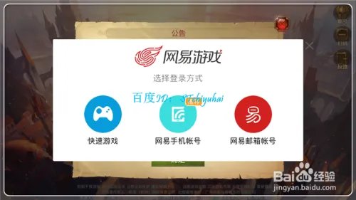 光明大陆手游如何用PC端登录