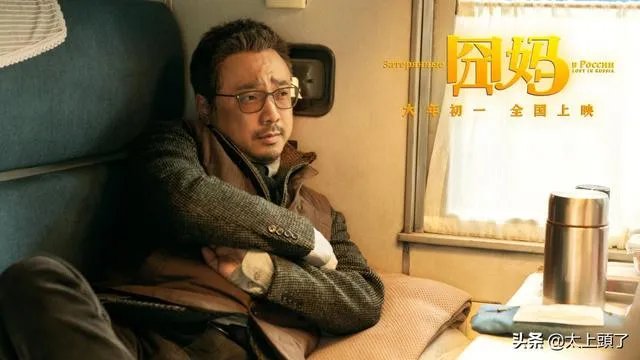 春节档徐峥的《囧妈》，如果不是碰到这次疫情，票房会超过24亿吗？