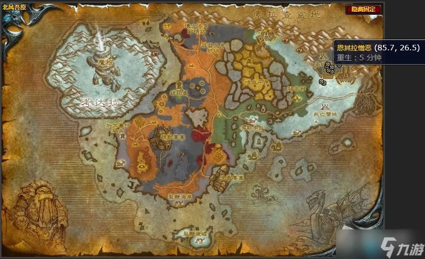 《魔兽世界》北风苔原争取时间任务攻略