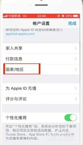 app store怎么换地区，切换国家方法