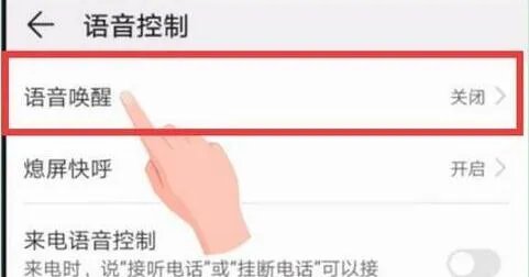 华为畅享9s唤醒语音助手方法介绍