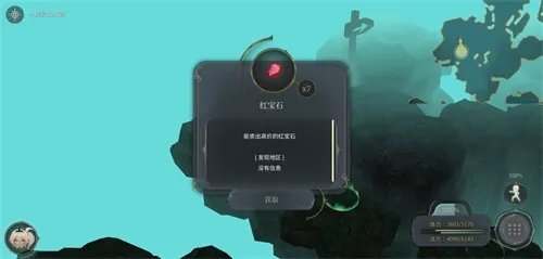 魔女之泉4全宝箱位置一览