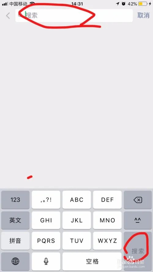 怎样关注微信公众号“成都公安微户政”？