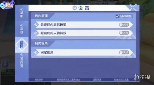 《QQ炫舞手游》各个模式怎么得高分 各个模式高分技巧分享