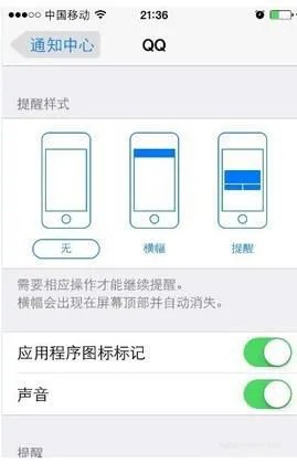 如何让iphone的qq在后台运行啊