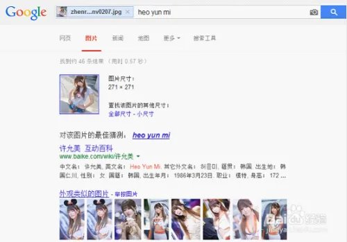 google搜图