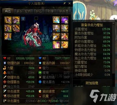 《DNF》男街霸武器遴选属性哪个好 男街霸武器遴选属性推荐