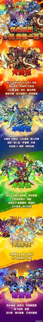 怪物弹珠国服六星初始推荐 官网初始角色选择攻略