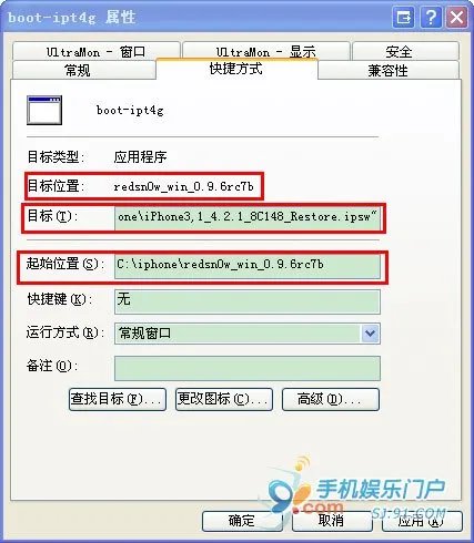 红雪Redsn0w不完美越狱快速启动教程