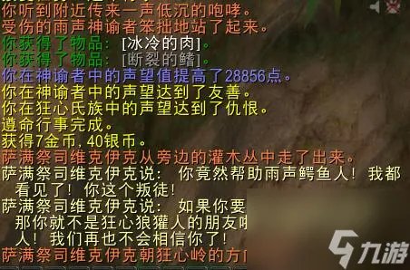 魔兽世界神谕者声望怎么开启 魔兽神谕者声望获取攻略