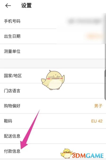 《Nike》添加礼品卡方法